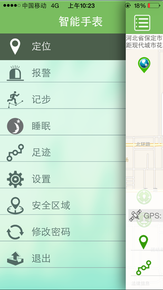 酷e行兒童智能手表客戶端 v1.2.8 官方安卓版 1