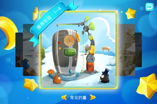 趣課數(shù)學樂園 v0.5.5 最新版 2