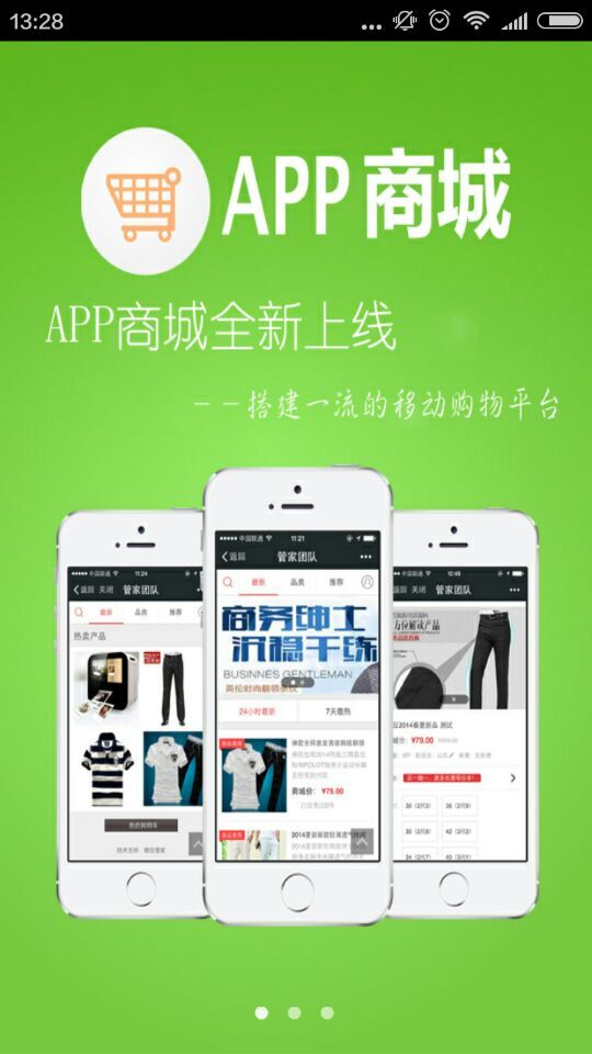 菜鳥應(yīng)用(手機應(yīng)用制作軟件) v3.4 安卓版 3
