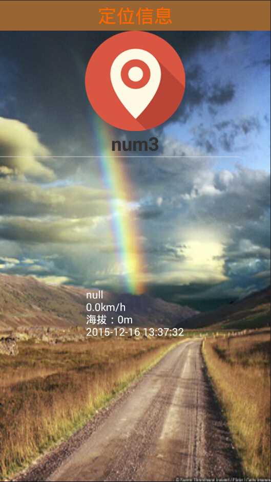 快速定位寶 v1.7 安卓版 1