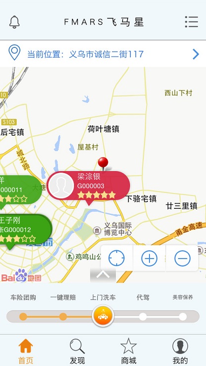 飛馬星app