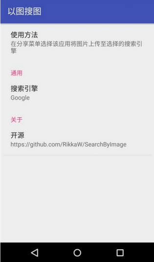 以圖搜圖 v1.0.2 安卓版 1