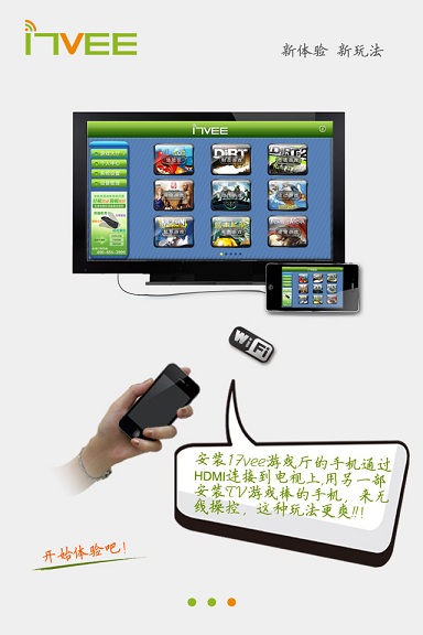 17vee體感游戲apk