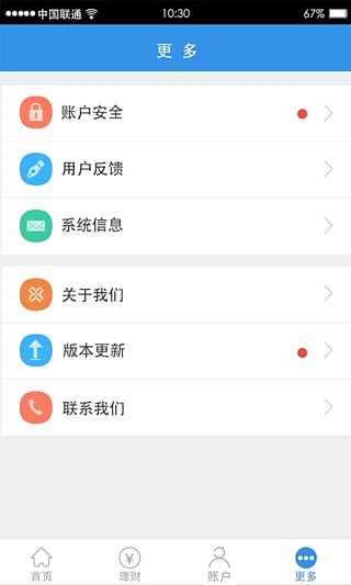 友金所官方版0