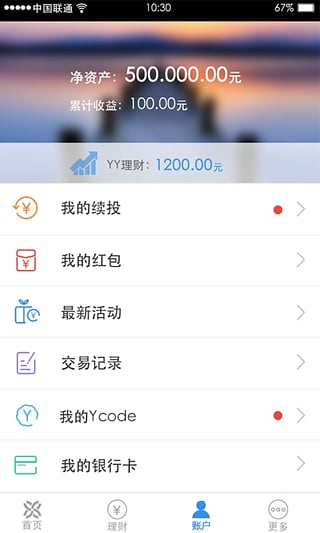 友金所官方版1