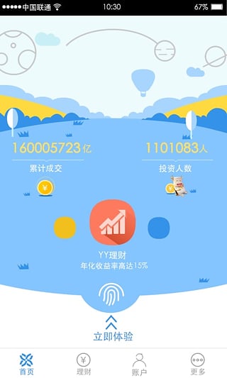 友金所官方版3