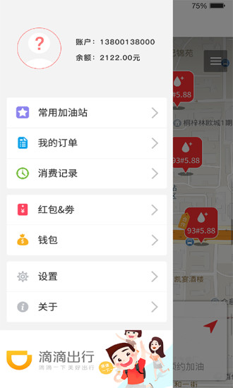 油霸加油手機版 v2.1.1 安卓版 1