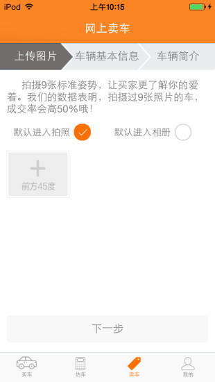 愛(ài)抵押車(chē) v1.1.0 安卓版 0