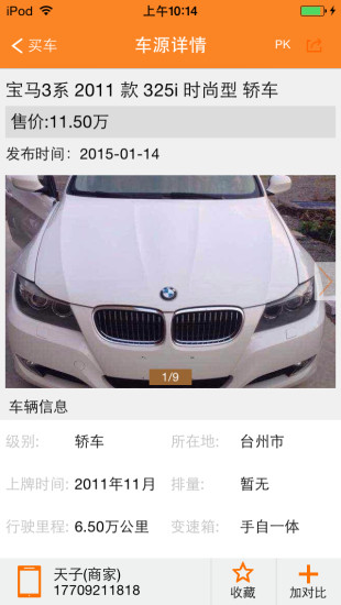 愛(ài)抵押車(chē) 愛(ài)抵押車(chē)app