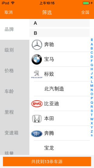 愛(ài)抵押車(chē) v1.1.0 安卓版 2