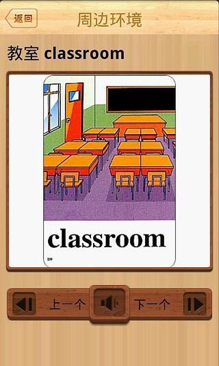 學(xué)單詞點(diǎn)讀機(jī)app v1.0 安卓版 1