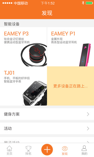 易動(dòng)力ios v1.0.7 蘋果iPhone手機(jī)版 0
