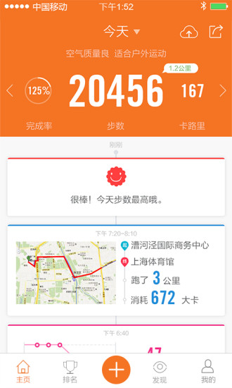 易動(dòng)力ios v1.0.7 蘋果iPhone手機(jī)版 2