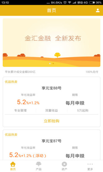 華創(chuàng)證券金匯金融app1