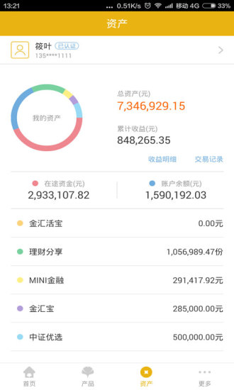 華創(chuàng)證券金匯金融app3
