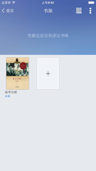 東莞移動圖書館 v1.5.3 安卓版 2