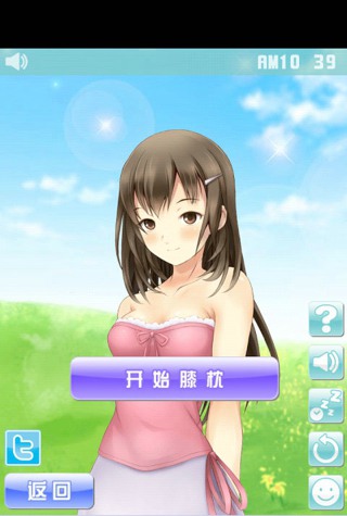 安眠膝枕 v1.0.1 安卓 1