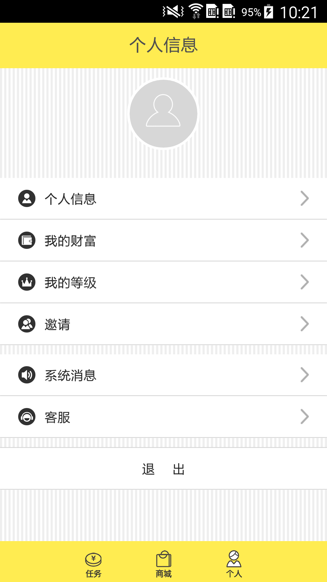 啦啦兌企業(yè)版(分享賺錢) v3.4.2 最新版 2