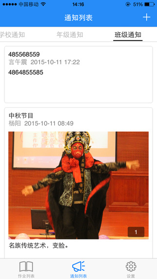 中斗云教育老師版 v1.2.0 安卓版 0