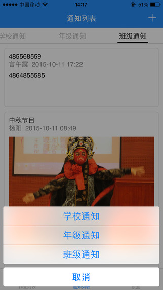 中斗云教育老師版 v1.2.0 安卓版 2