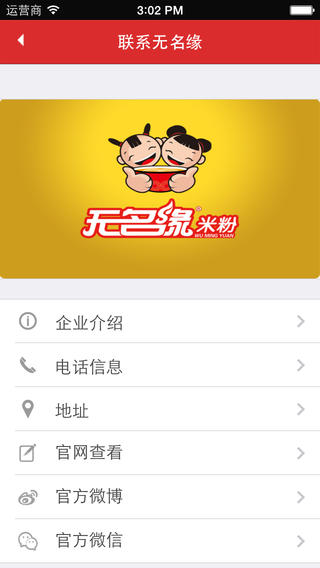 無名緣緣動力(無名緣米粉app) v1.1.2 安卓最新版 2
