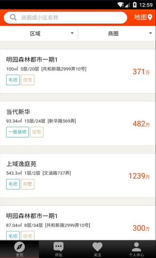 易估通app