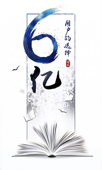 創(chuàng)世中文網(wǎng)手機客戶端 v5.5.2 安卓版 0