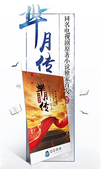 創(chuàng)世中文網(wǎng)手機客戶端 v5.5.2 安卓版 1