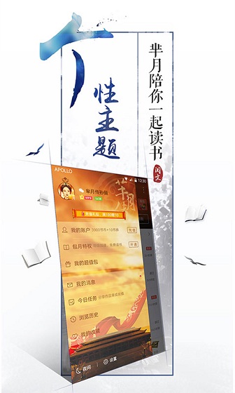 創(chuàng)世中文網(wǎng)手機客戶端 v5.5.2 安卓版 2