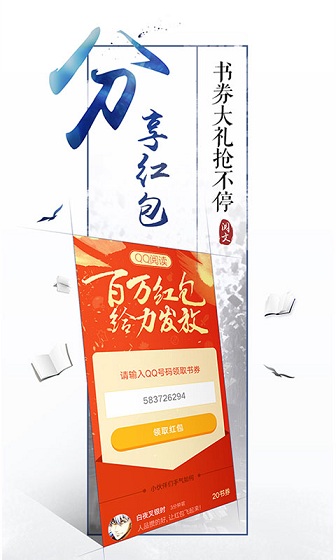 創(chuàng)世中文網(wǎng)手機客戶端 v5.5.2 安卓版 3