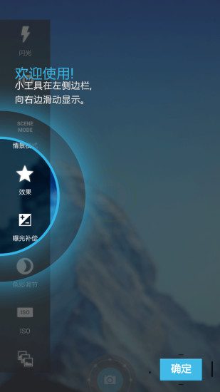 輕相機 v2.1.42 安卓版 0