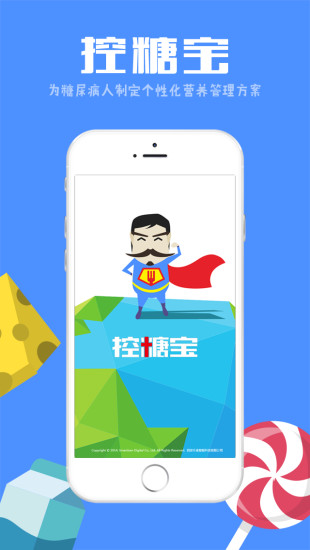 控糖寶