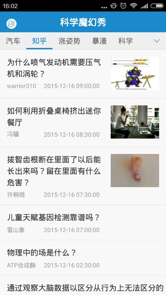 科學(xué)魔幻秀(資訊閱讀)1
