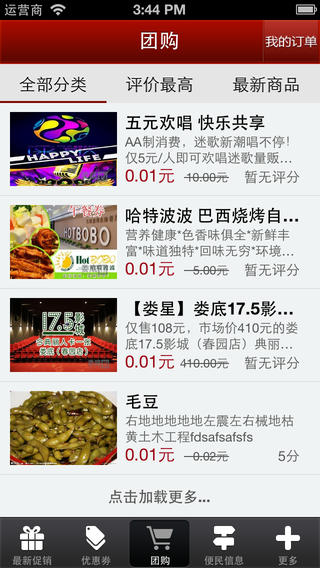 婁底街(便民服務(wù)) v2.91 安卓版 1