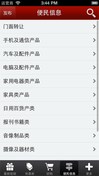 婁底街(便民服務(wù)) v2.91 安卓版 2