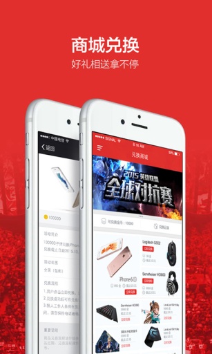 獵人競(jìng)技(電競(jìng)競(jìng)猜) V1.0.8 安卓版 3