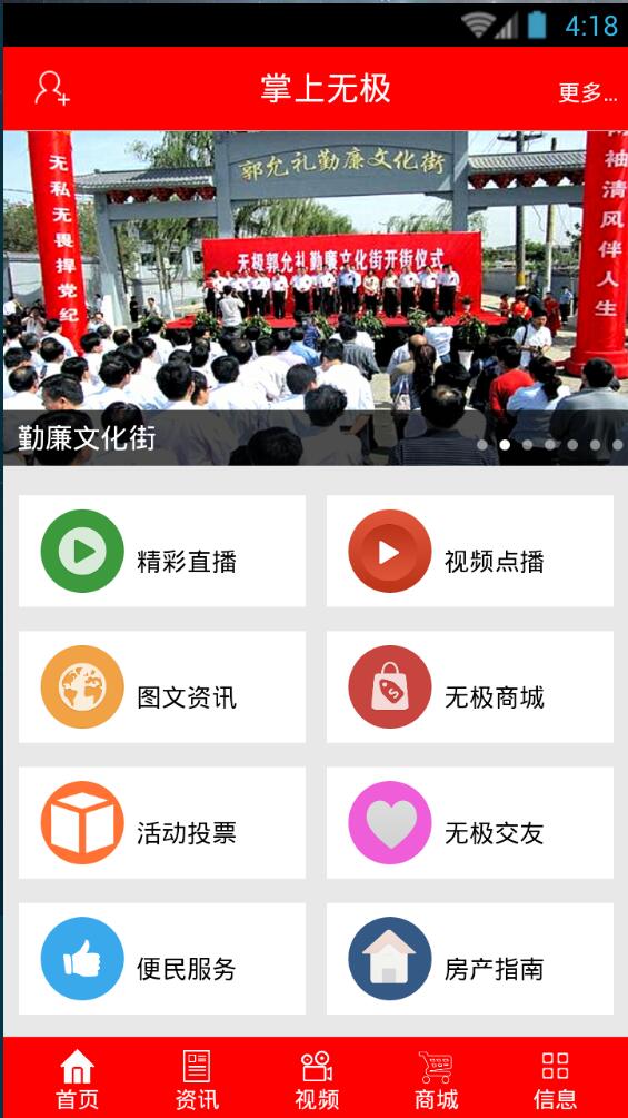 掌上無(wú)極客戶端 v15.09.1401 安卓版 0