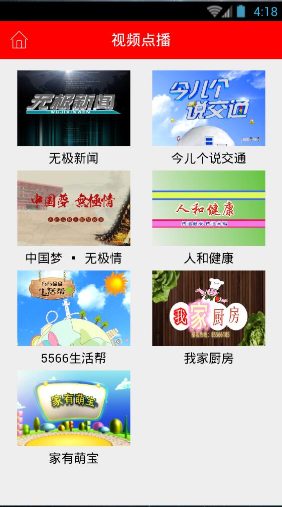 掌上無(wú)極客戶端 v15.09.1401 安卓版 2