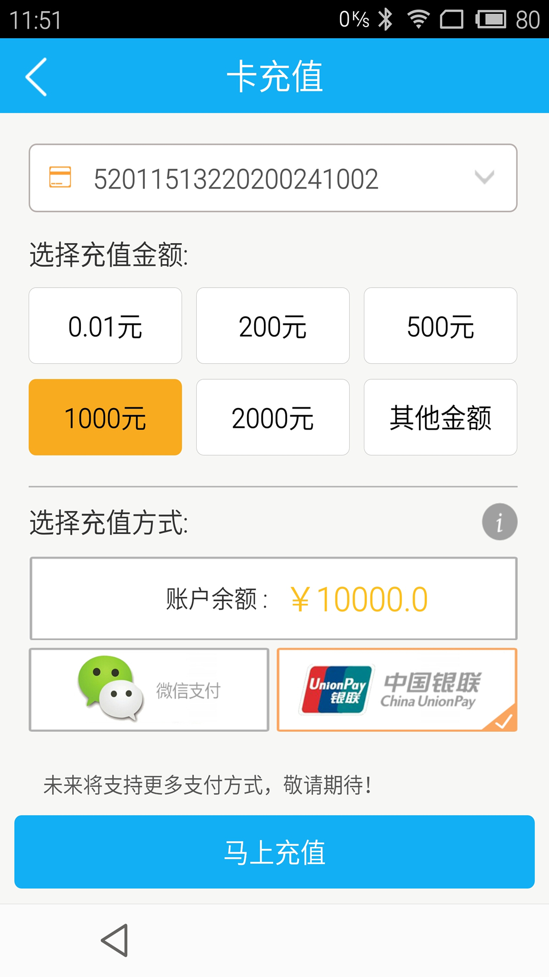 樂享黔程ios版(黔程卡手機(jī)充值) v2.0 iphone越獄版 2