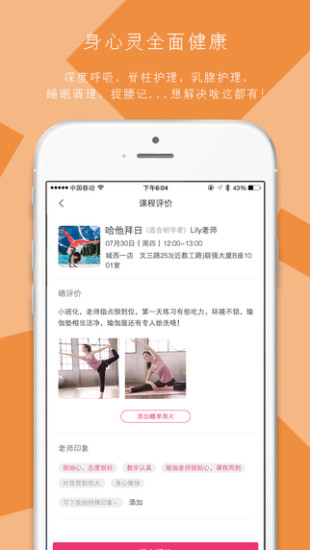 小黑裙瑜伽 v1.1.2 安卓版 1