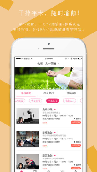 小黑裙瑜伽 v1.1.2 安卓版 2
