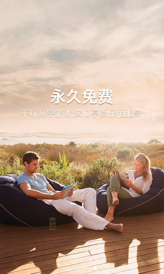 樂租(北京租房) v1.1.6  安卓版 2