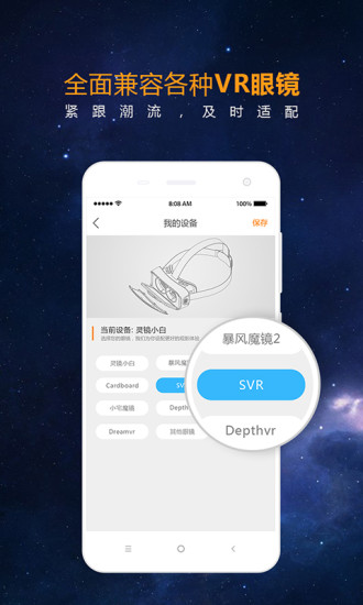小米vr播放器 v1.0.10 安卓版 1