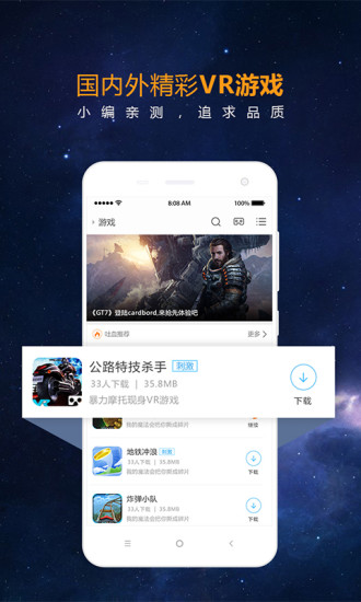 小米vr播放器 v1.0.10 安卓版 2