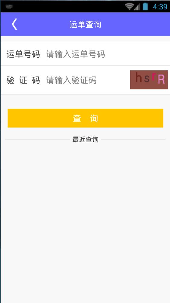 上鐵95306客戶端ios版 v1.3 iphone越獄版 1