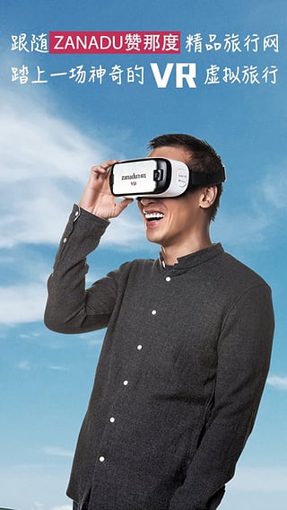 旅行VR(虛擬旅行軟件) v1.0.1 安卓版 0