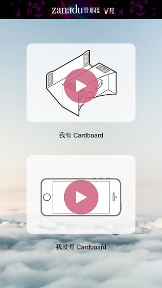 旅行VR(虛擬旅行軟件) v1.0.1 安卓版 2