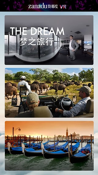 旅行VR(虛擬旅行軟件) v1.0.1 安卓版 3