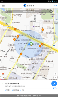 邁泊掌行app