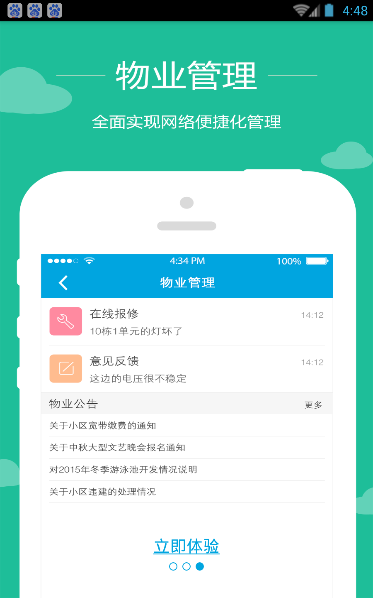 合創(chuàng)社區(qū) v1.0.6 安卓版 0